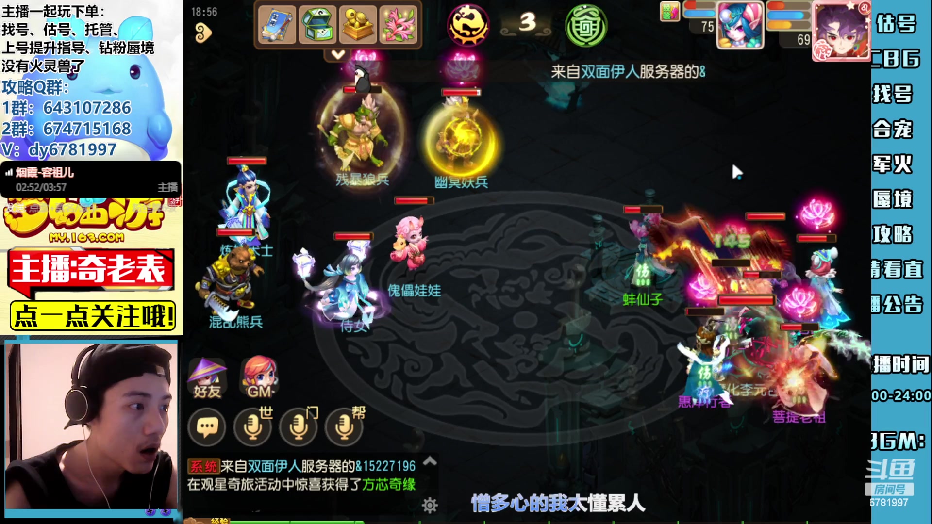 【2023-08-17 18点场】烟鬼奇老表：造梦者的老表