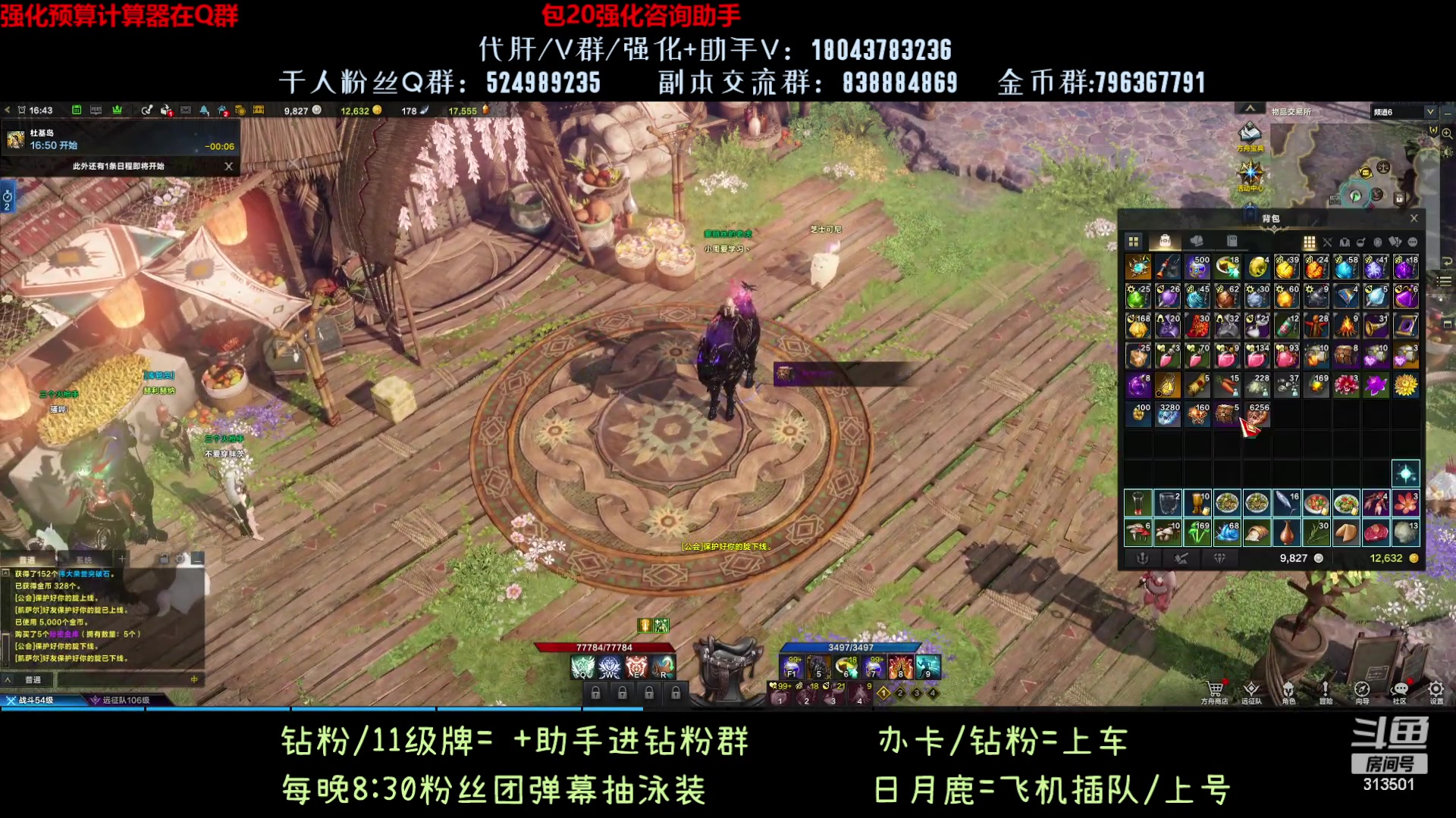 【2023-8-16 16点场】313501丶Boss:1575鹰眼：带带鹿，拉拉督军