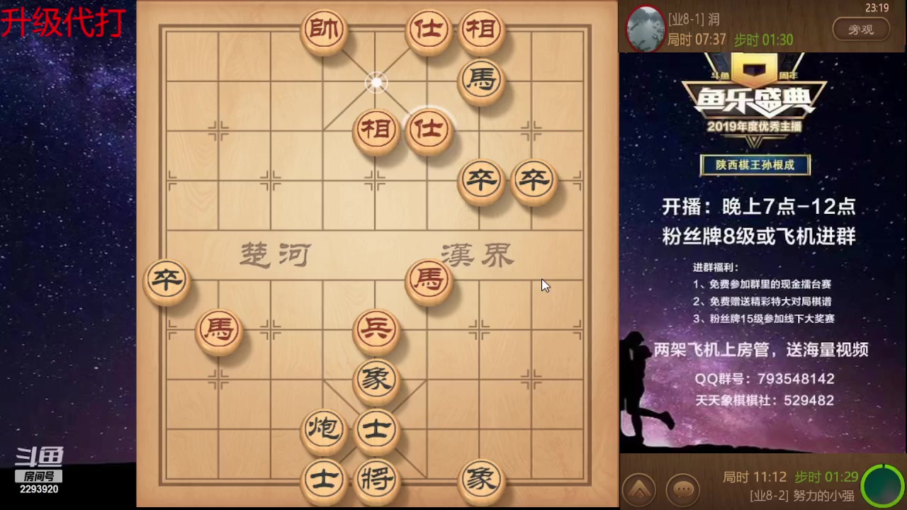 【2023-08-16 22点场】日月轮回888：特级教练巅峰对决！