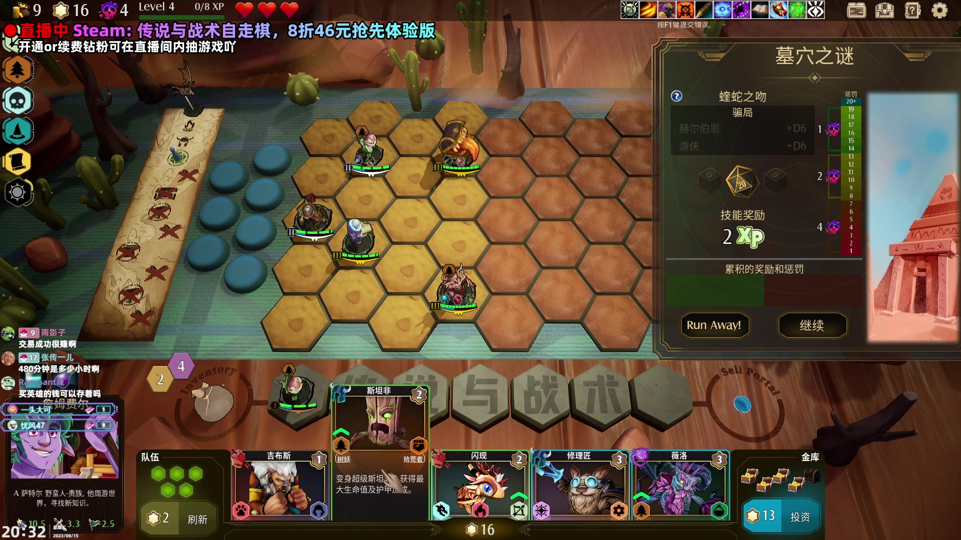 【2023-08-15 19点场】阿愈Ayu：愈❥萌新的第一款自走棋