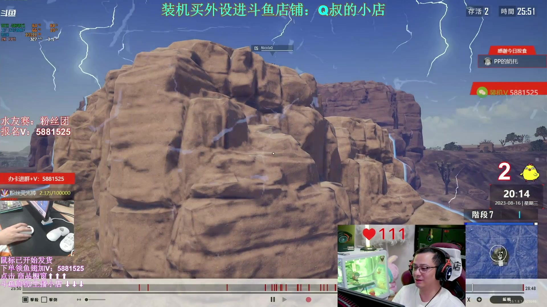 【2023-08-17 00点场】气人主播QQQ：【QQQ】鼠标耳机顺丰包邮！