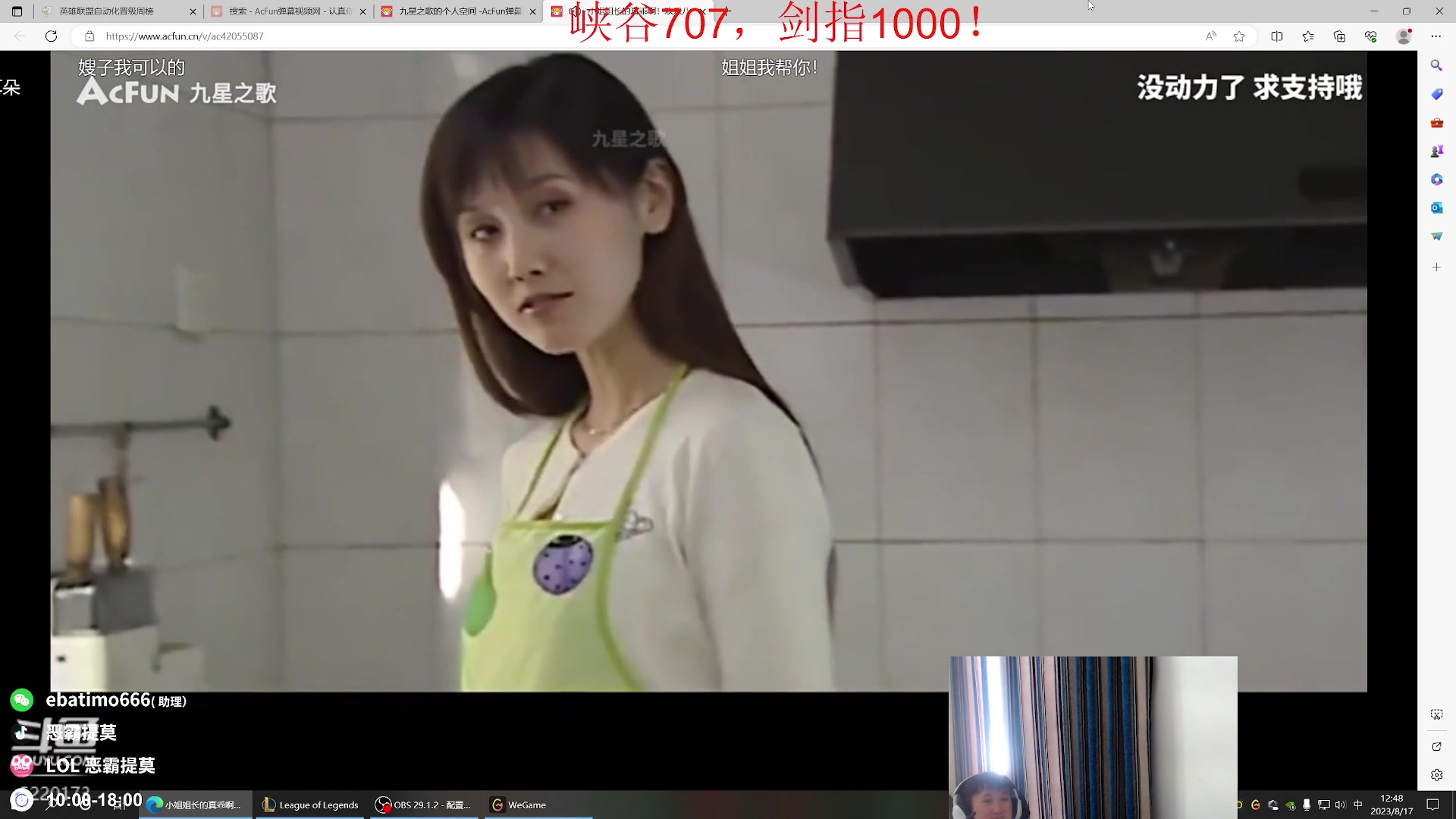 【2023-08-17 12点场】恶霸提莫：第一提莫，峡谷700冲1000！