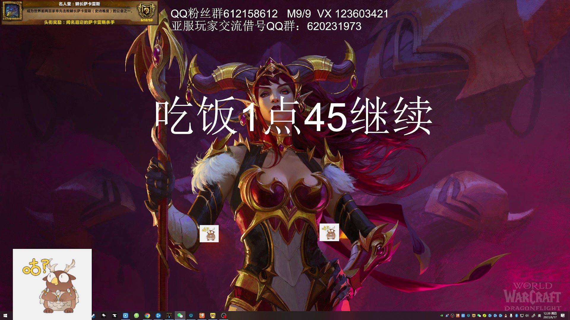 【2023-08-17 12点场】最强咕咕猴子：项羽鸟德 猴子 9/9M 无尽的M