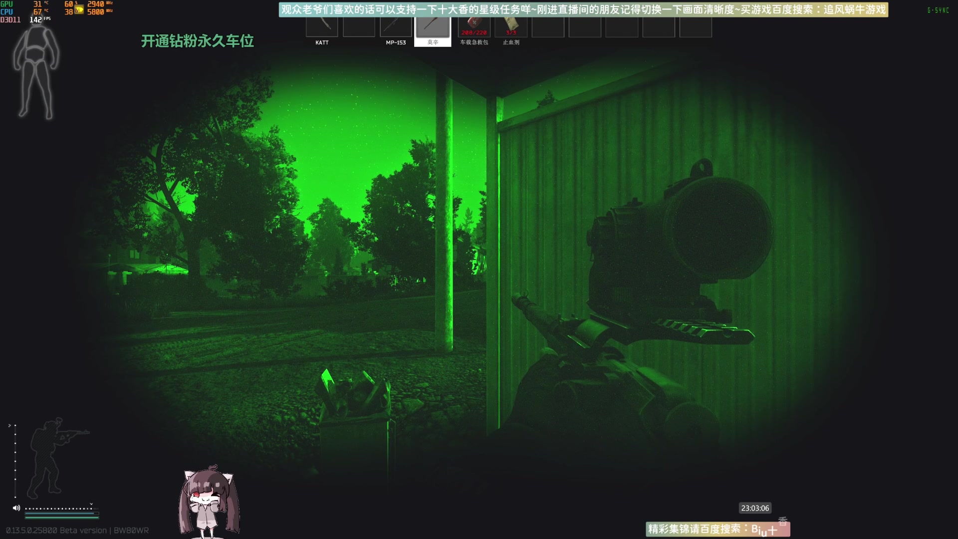 【2023-08-16 22点场】Biu十香：✨斗鱼最强画质✨萌新入坑日常✨逃离塔科夫