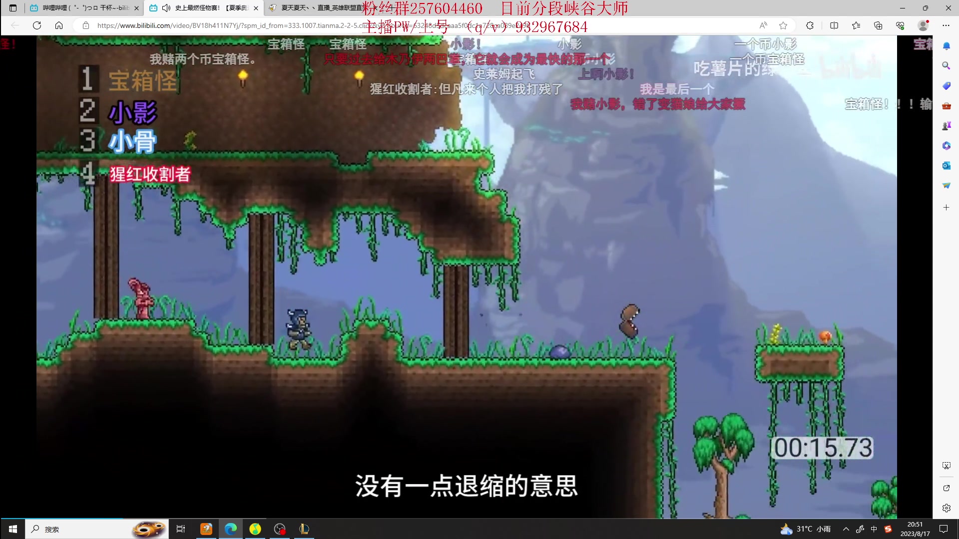 【2023-08-17 20点场】夏天夏天丶丶：祝大家天天开心，事事如意