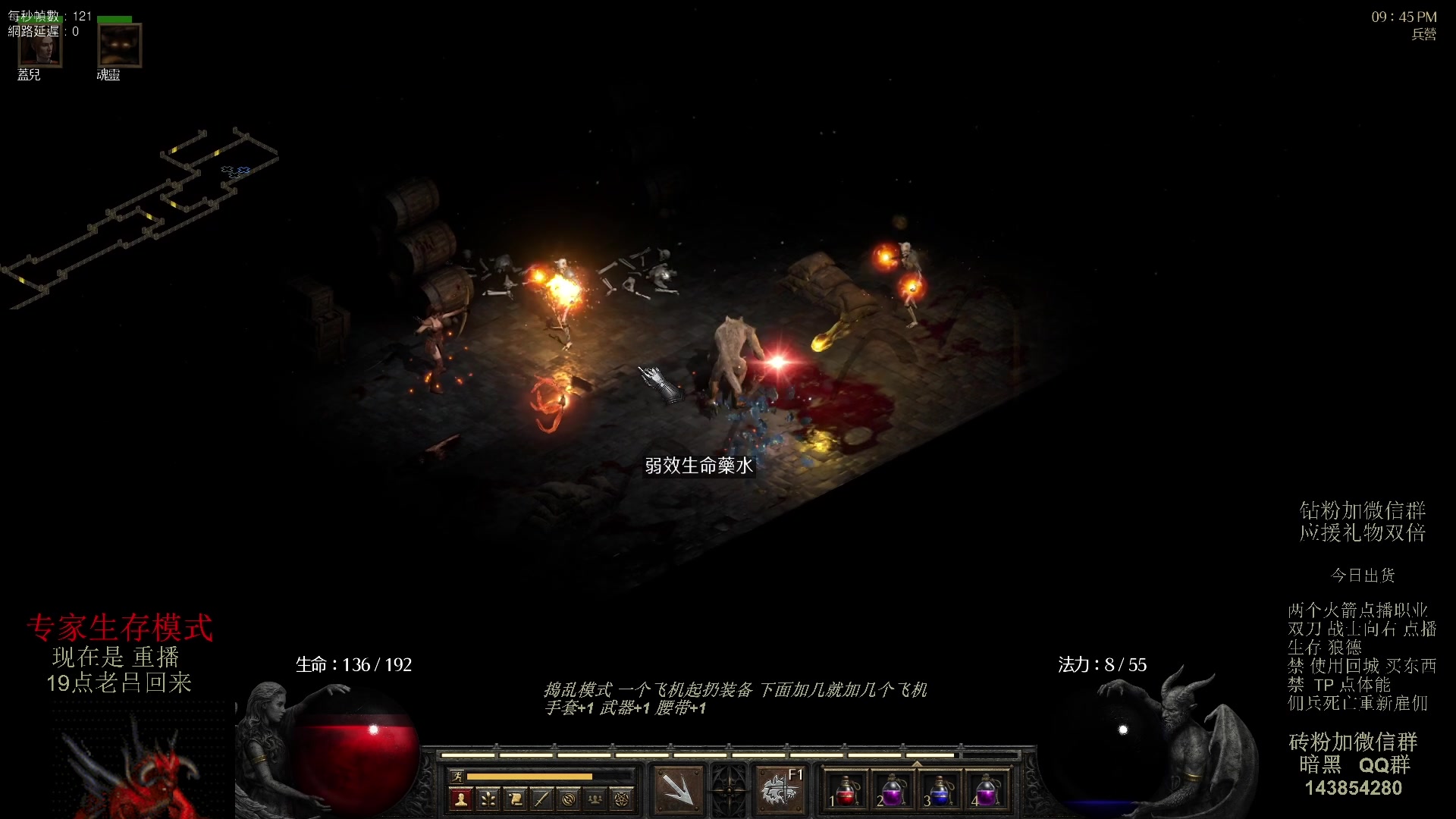 【2023-08-17 05点场】英雄吕布：暗黑 专家 生存模式 狼德 走起