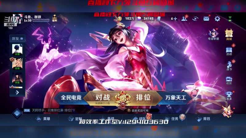 【2023-08-17 19点场】是个枷锁：【枷锁】新赛季加油