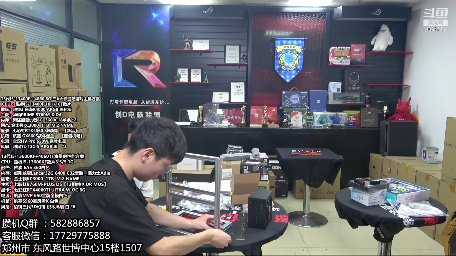 【2023-08-17 11点场】创D电脑联盟：郑州创D：暑期电脑活动开启