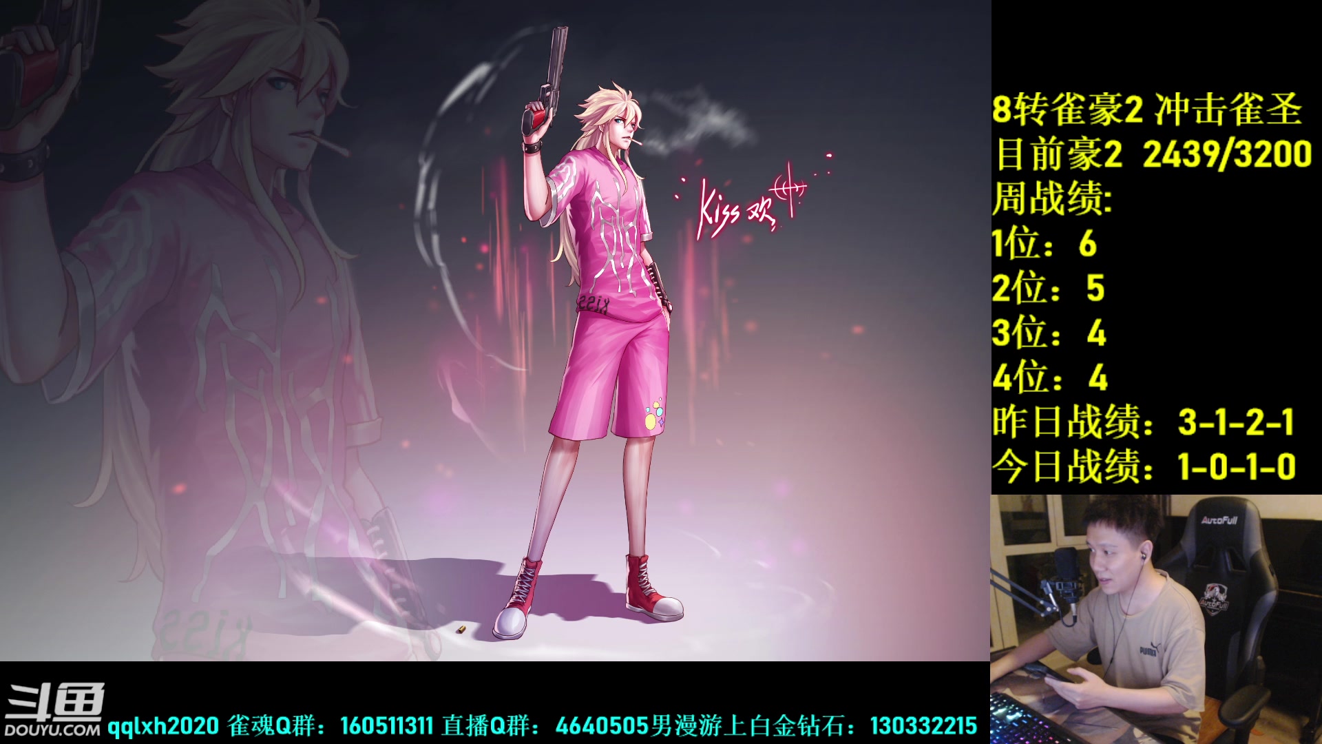 【2023-08-17 02点场】漫游kiss欢：午夜雀魂!防止老年痴呆！