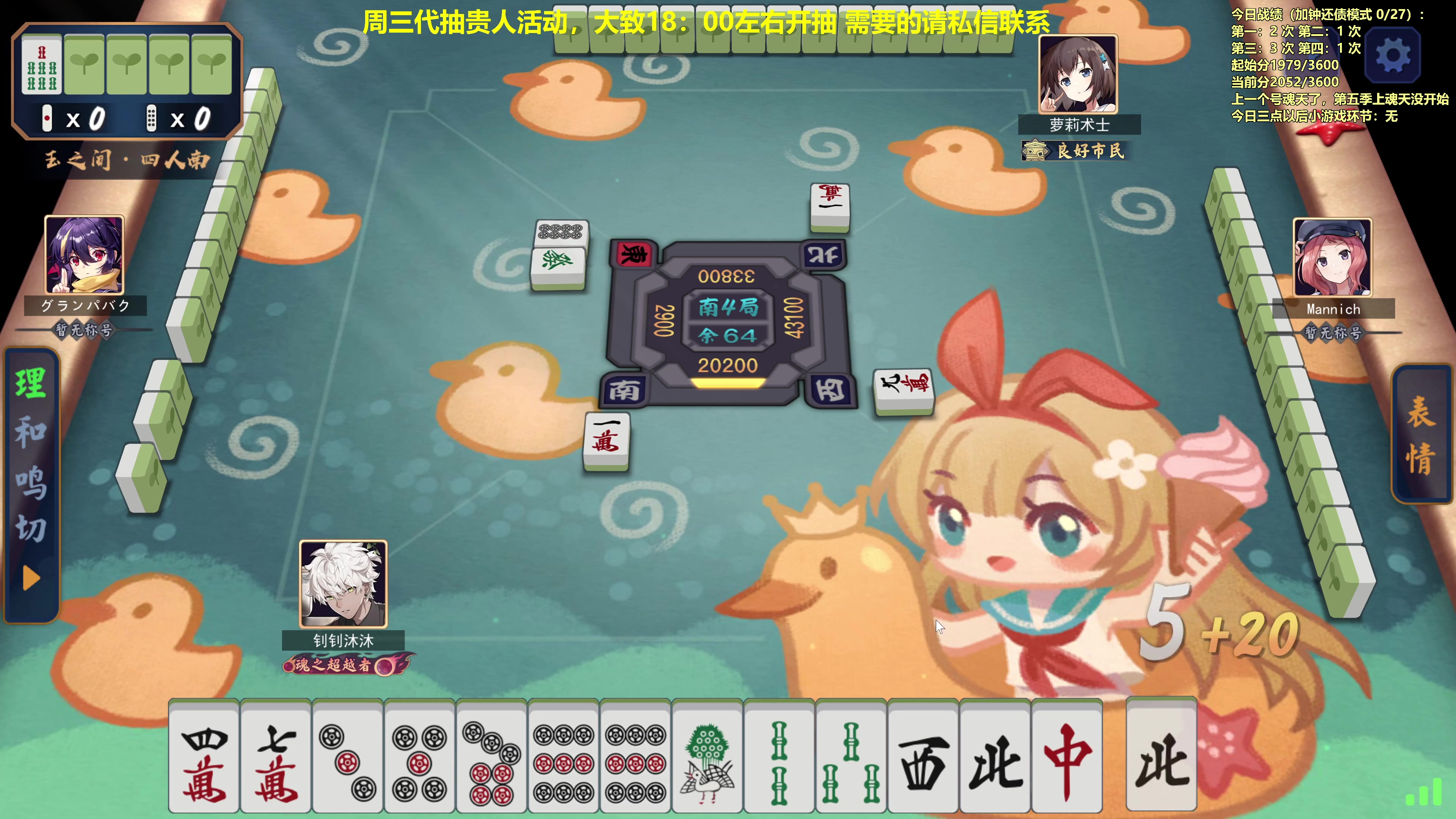 【2023-08-14 15点场】平平无奇安澜君：安澜雀魂：来了 来了