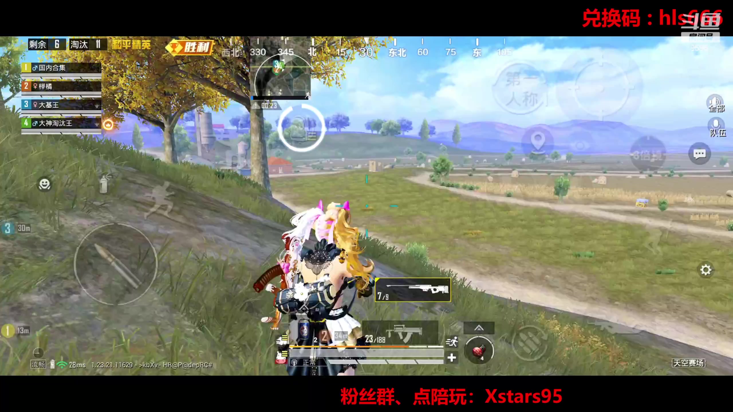 【2023-08-16 21点场】Dy花老湿：【手机荣光】