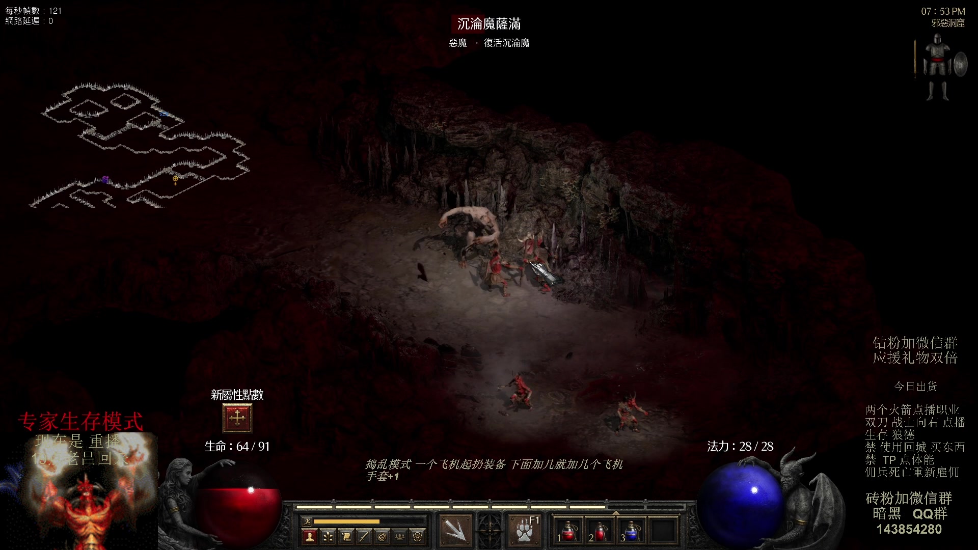 【2023-08-17 04点场】英雄吕布：暗黑 专家 生存模式 狼德 走起