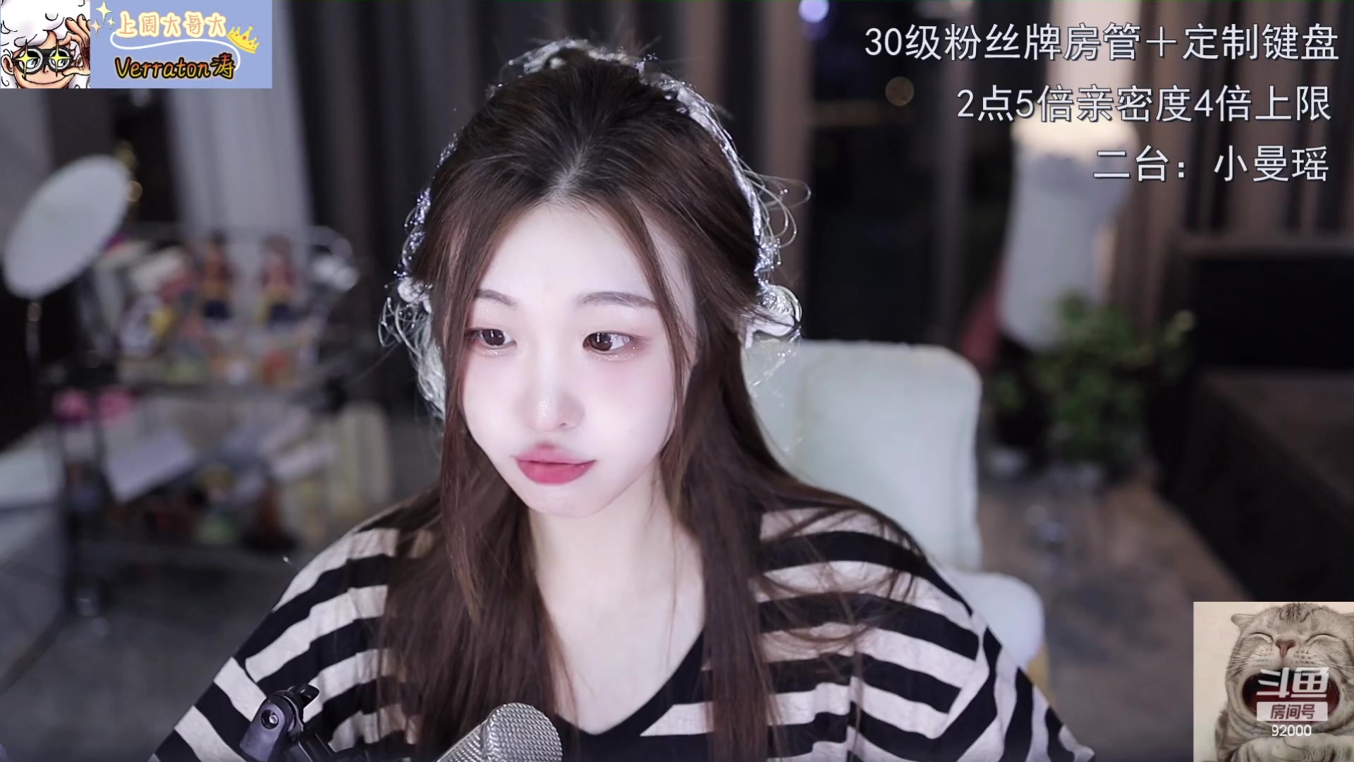 【2023-08-17 21点场】呆妹儿小霸王：【钻粉2.5倍】恭喜涛爹50级牌牌