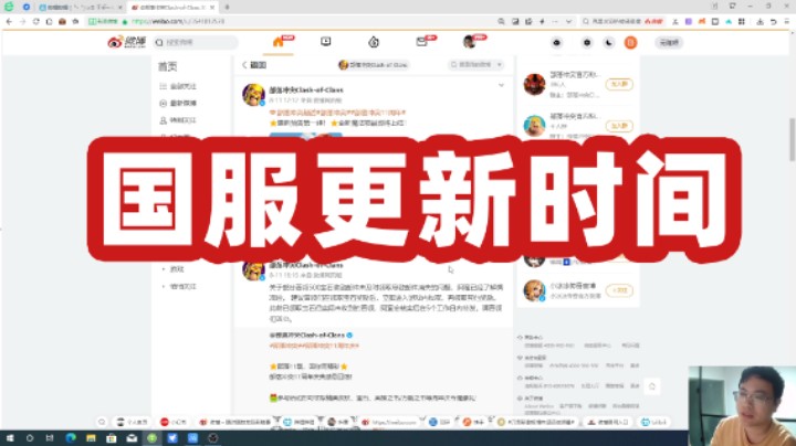 部落冲突：我算出了国服更新时间！单人关卡无脑配兵