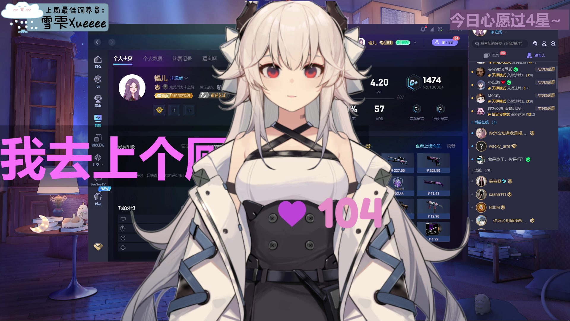 【2023-08-15 21点场】芝士味的韫儿：什么？这就是少女音天花板？