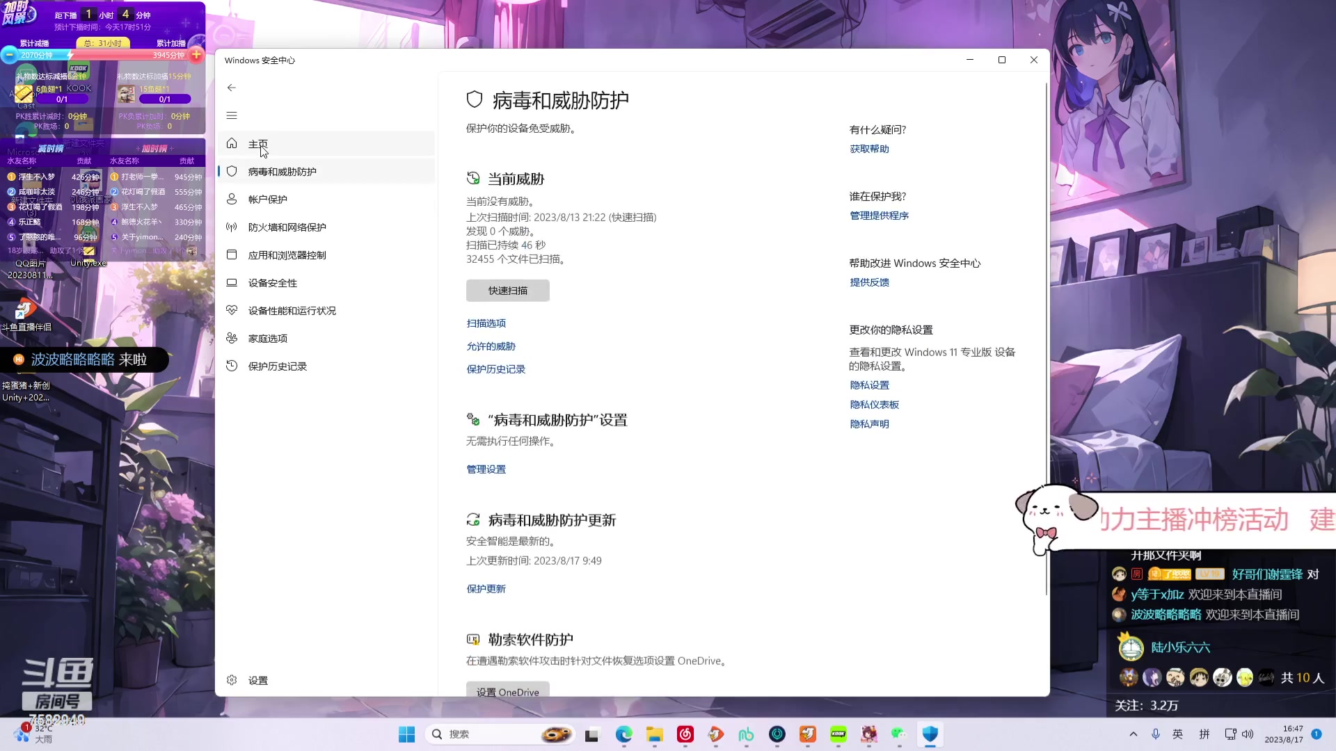【2023-08-17 16点场】了憨憨丫：【了憨憨】新的一周也要加油哦