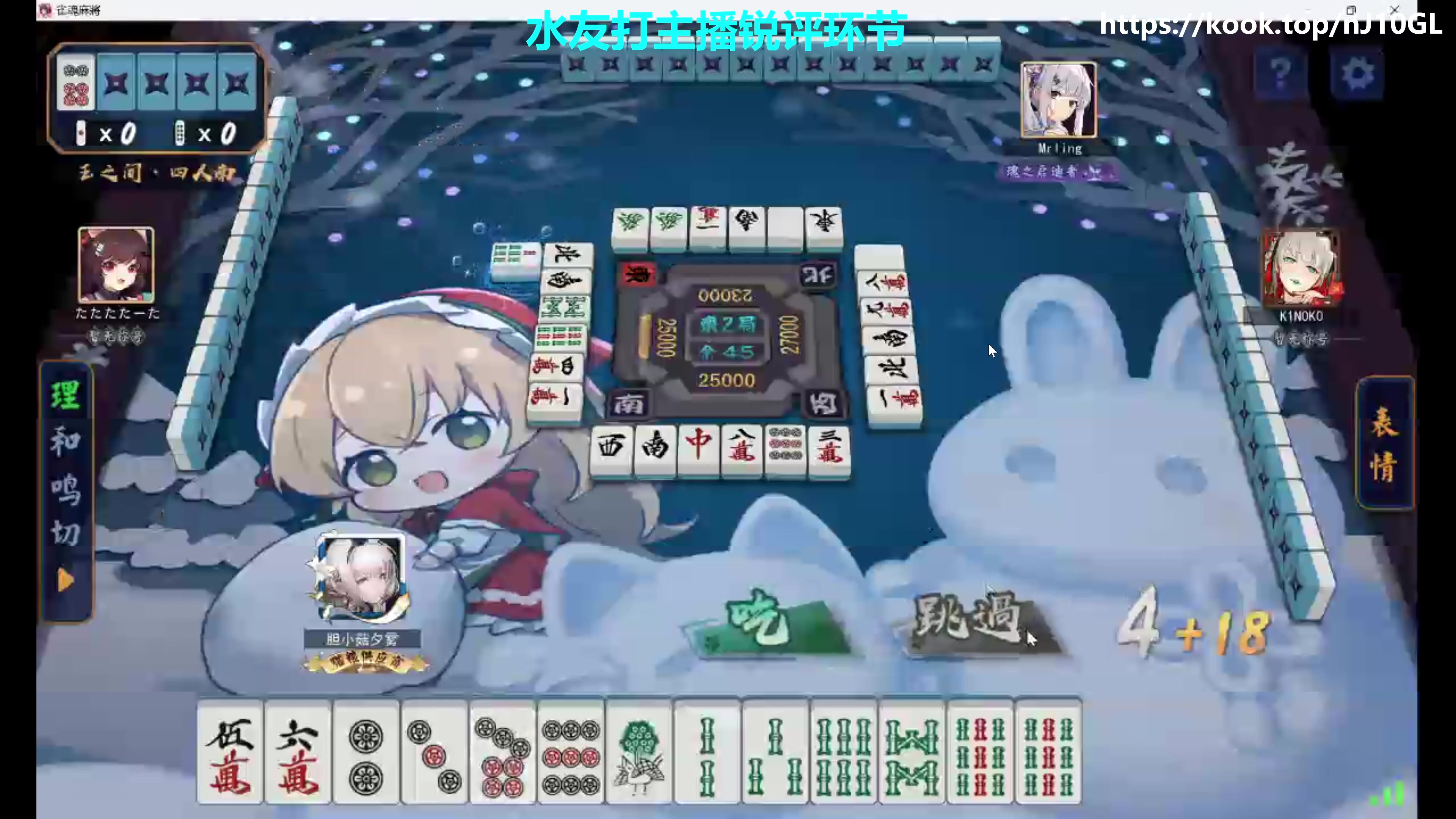 【2023-08-12 12点场】平平无奇安澜君：安澜雀魂：来了 来了