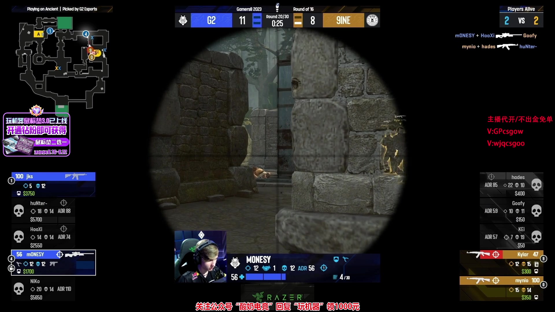【2023-08-17 20点场】玩机器丶Machine：9INE VS G2 BO3!