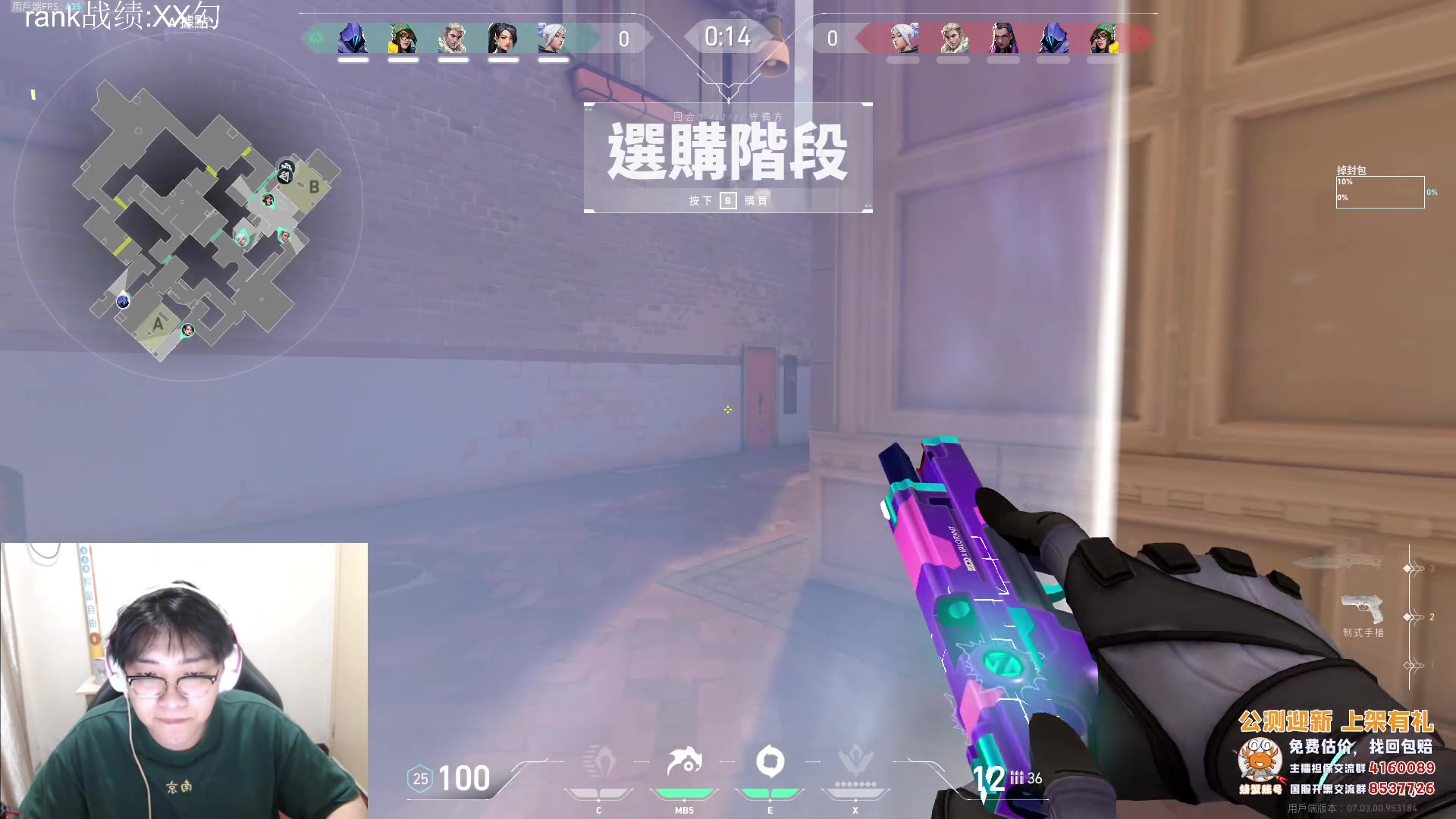 【2023-08-17 01点场】忄六神：六子:FNC VS LOUD