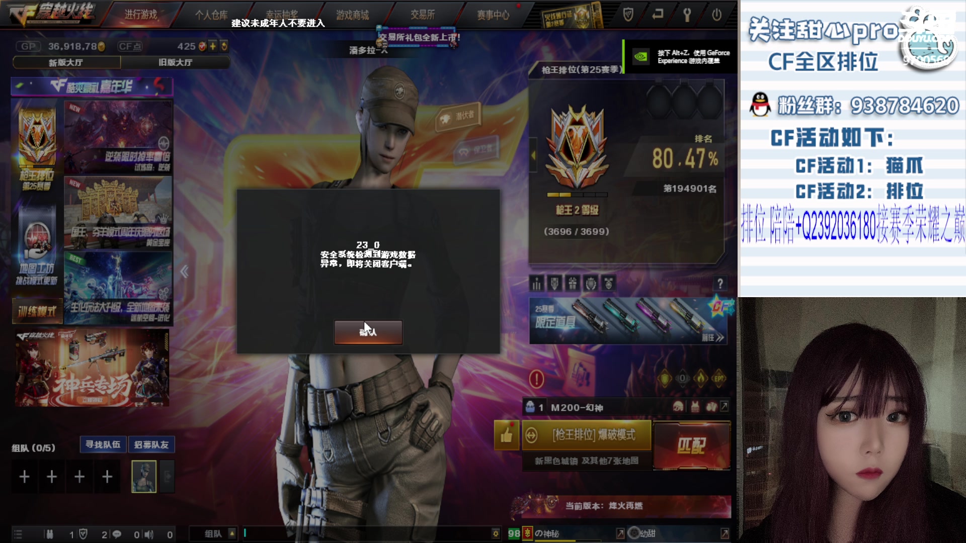 【2023-08-16 19点场】甜心pro：全区秒上/最强下饭女打手