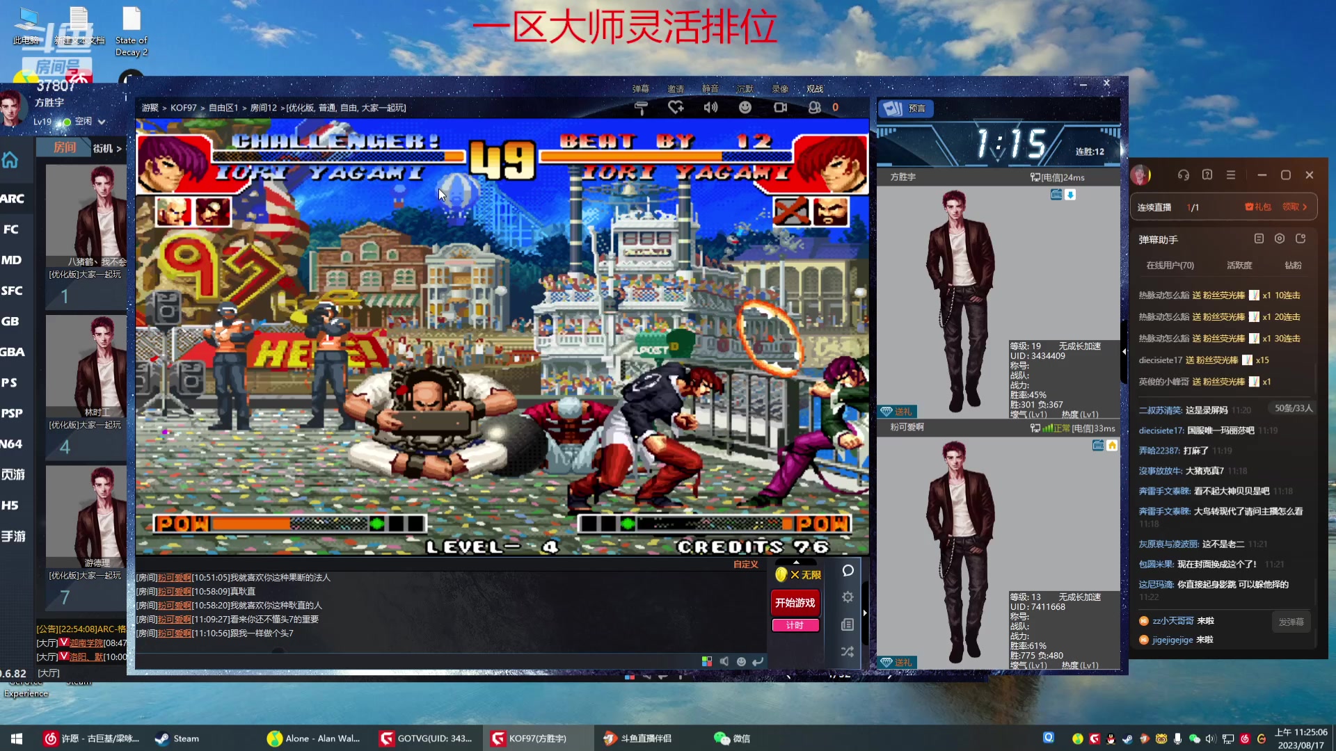 【2023-08-17 10点场】战神_河池VR：大家好，来打拳吗