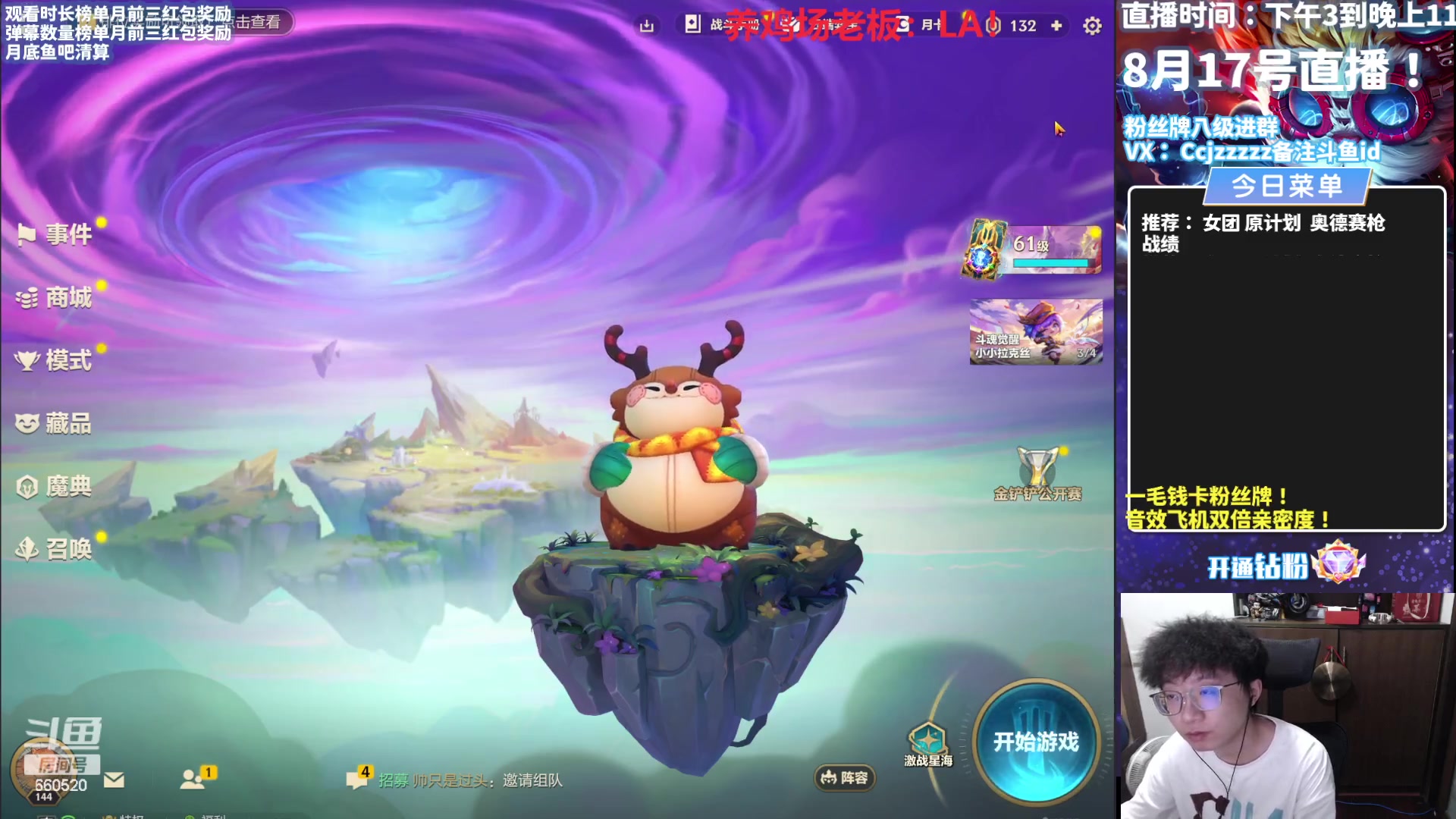 【2023-08-17 14点场】不太嘻哈的Ccj：船长解压轰炸专场！！