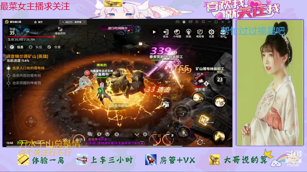 【2023-08-17 13点场】停留在雨中Cium：战之刃幸存者来了哦