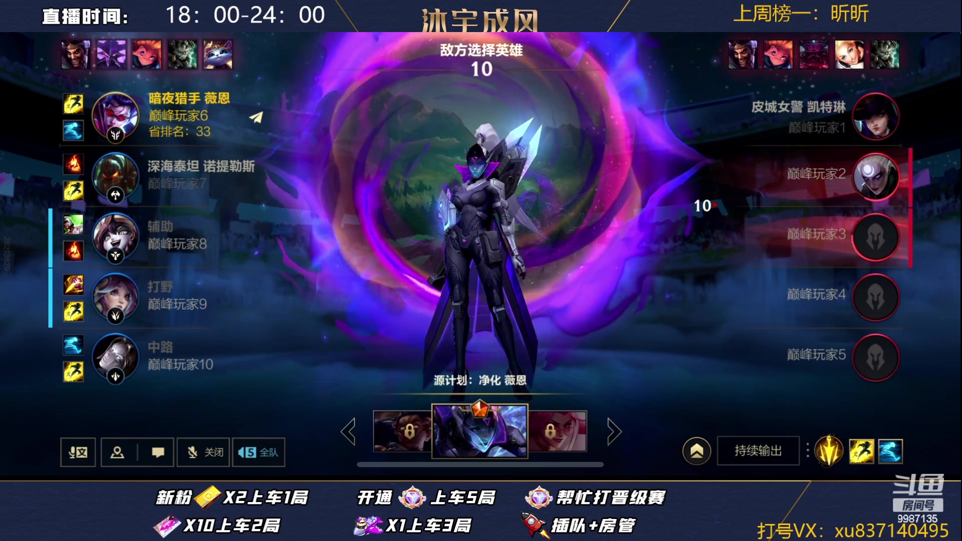 【2023-08-17 19点场】沐宇成风：国一VN，峡谷之巅冲第一