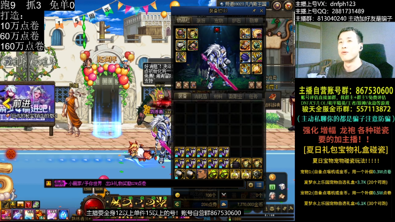 【DNF】今日不服的精彩时刻 20230817 02点场