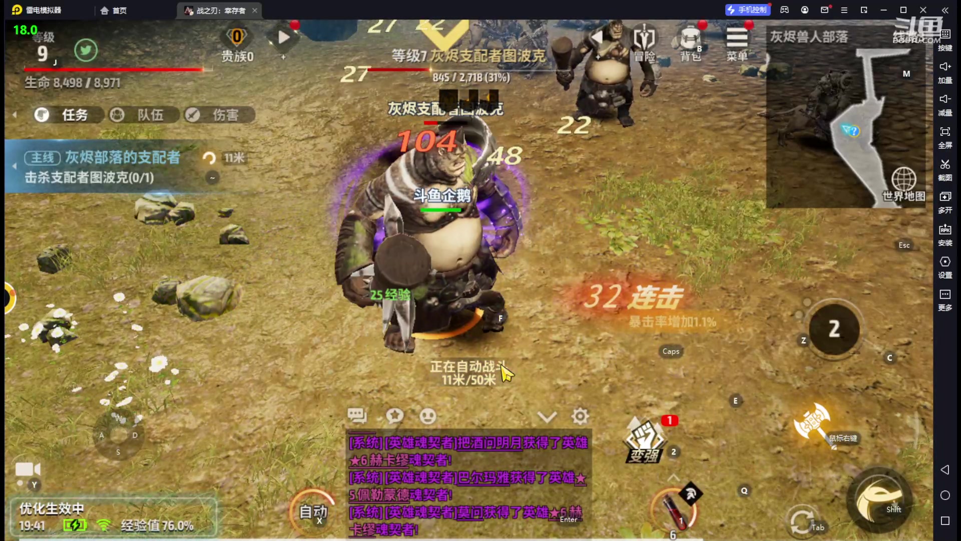 【2023-08-16 19点场】今天还在玩游戏的企鹅：雷电模拟器好好耍！