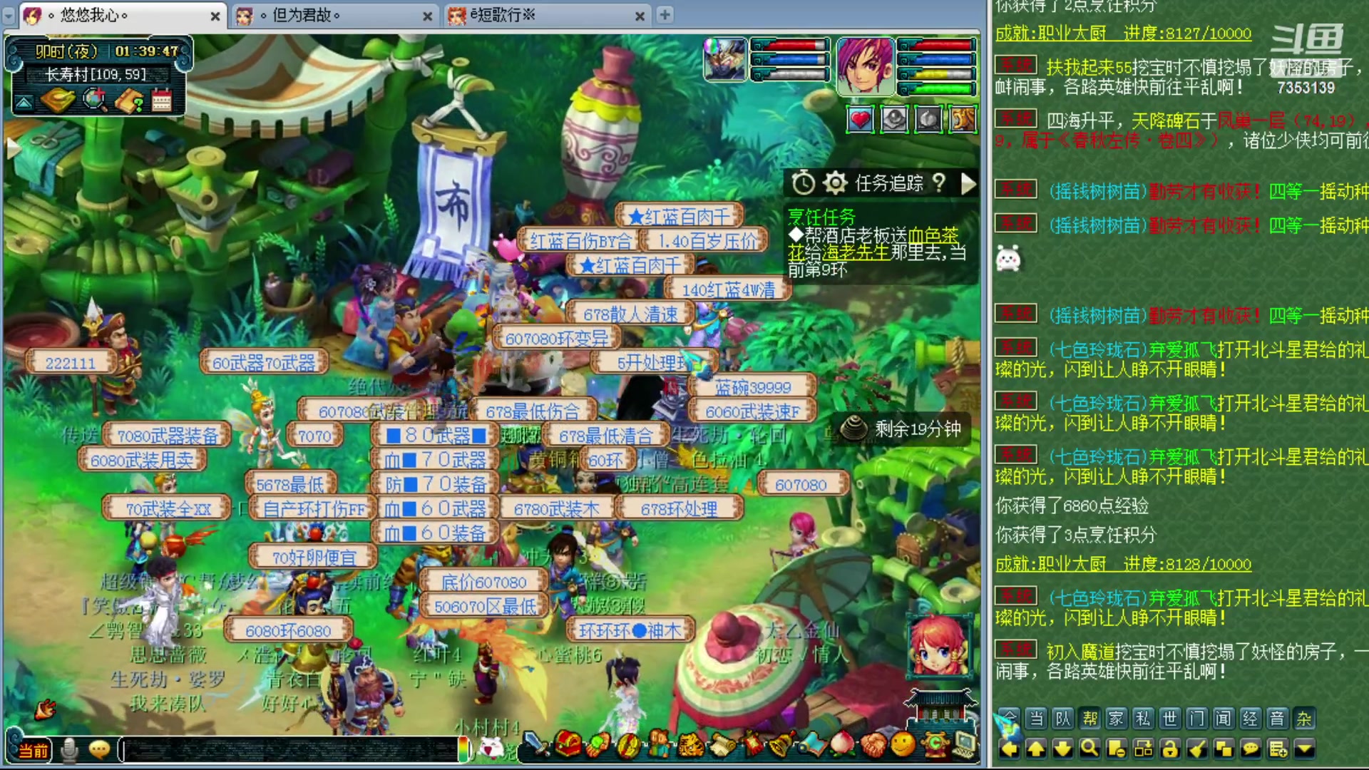 【2023-08-17 01点场】o山星o：香山红叶，飞升129五门！