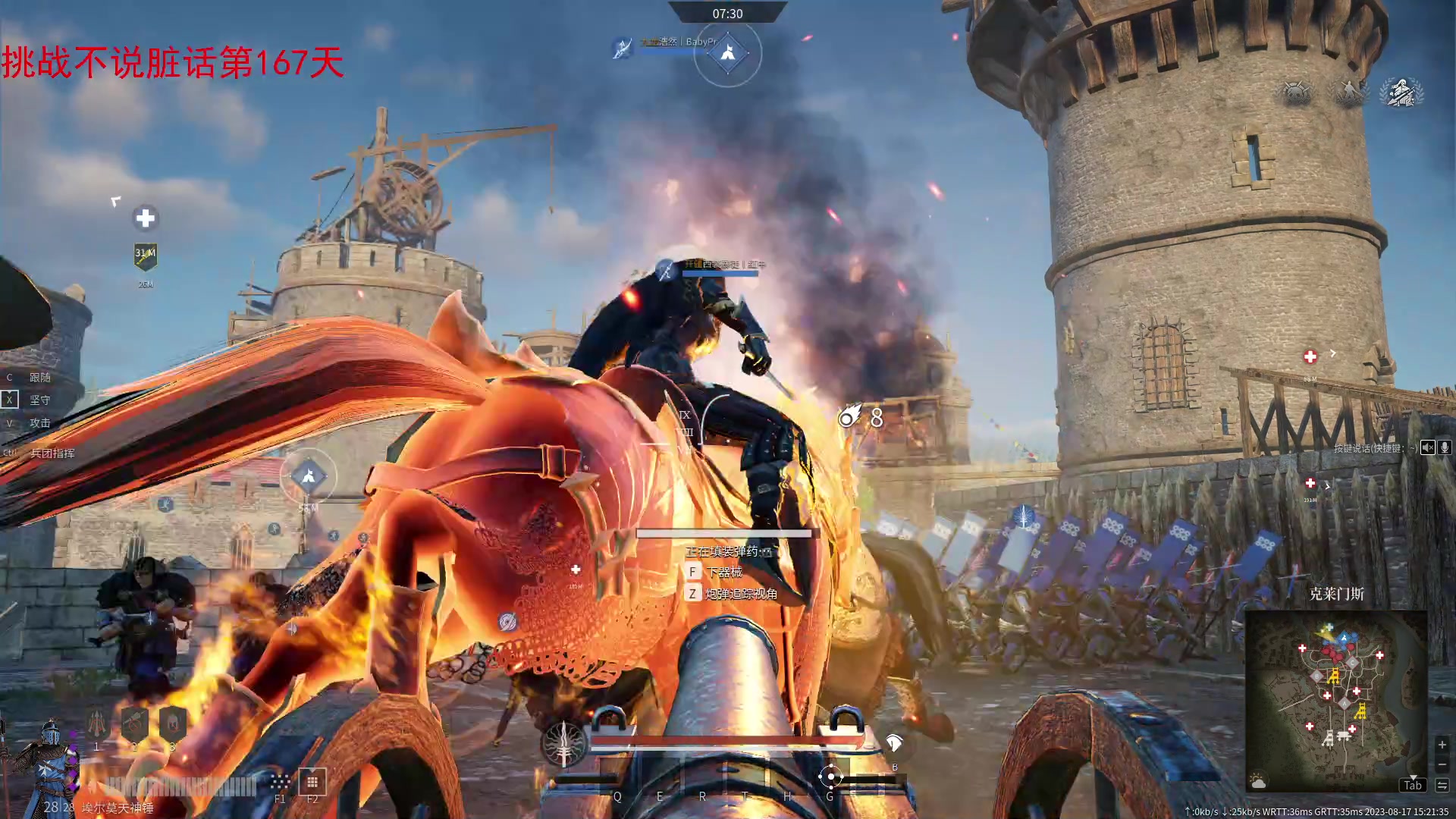 【2023-08-17 15点场】那路托丶：维护到12点