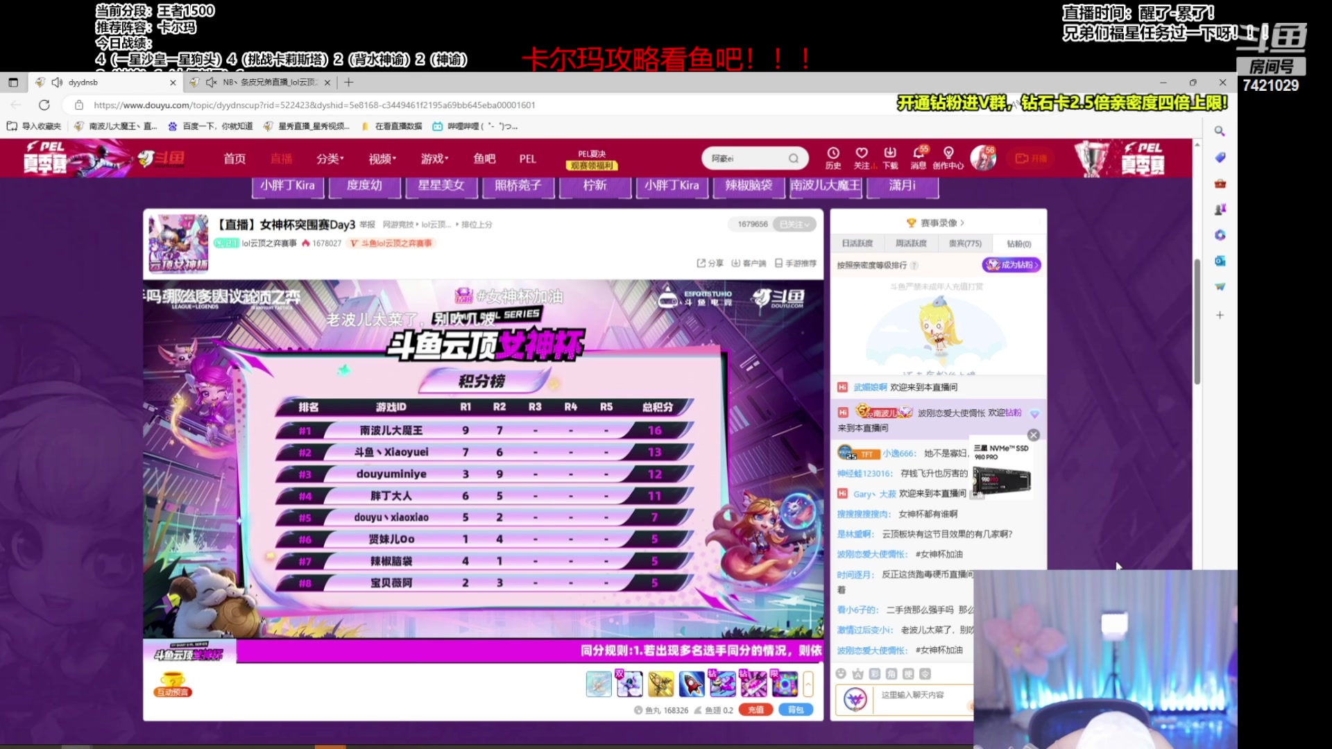 【2023-08-17 18点场】阿豪ei：解说女神杯比赛！ 7421029