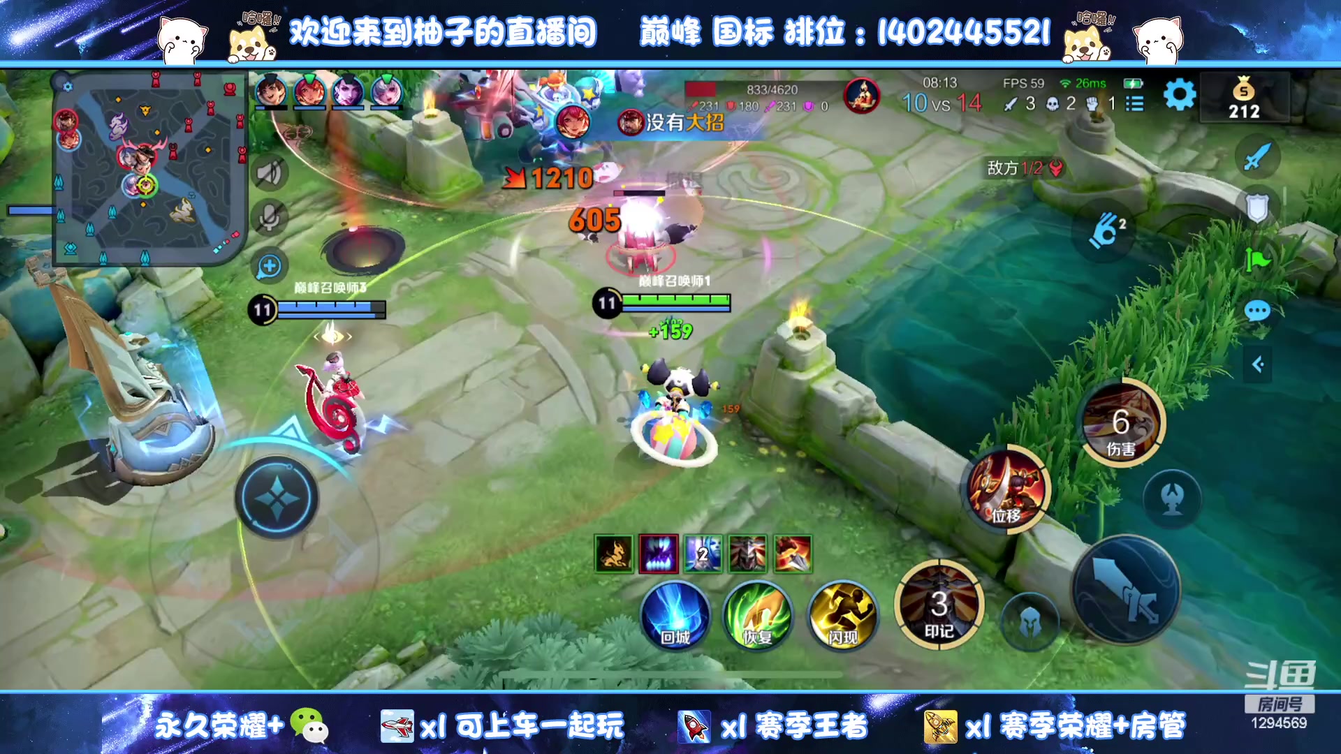 【2023-08-17 18点场】毕竟是柚子：微信有位~轻松上荣耀