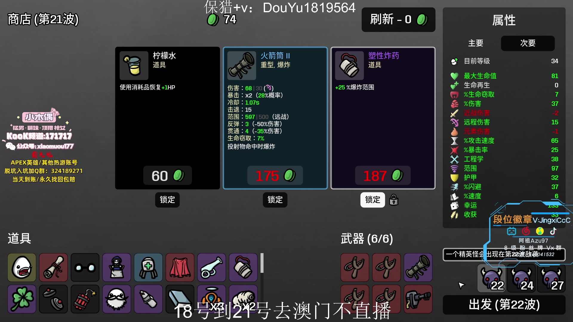 【2023-08-17 18点场】阿祖AZu2tap：仙人之上一换一！！