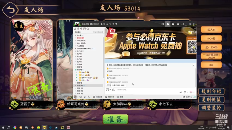 【2023-08-16 20点场】WE丶994：冲击雀圣！！！8点后室。12点永劫！！！