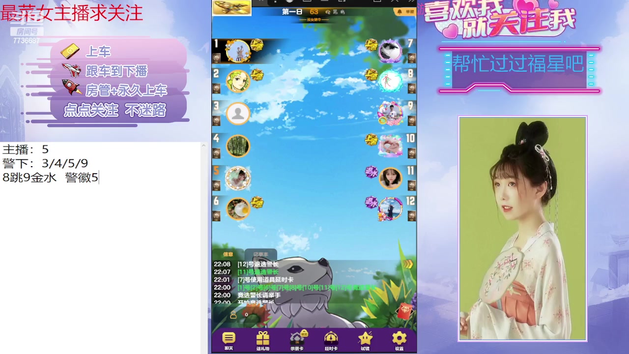 【2023-08-16 21点场】停留在雨中Cium：#天天狼人#来了哦