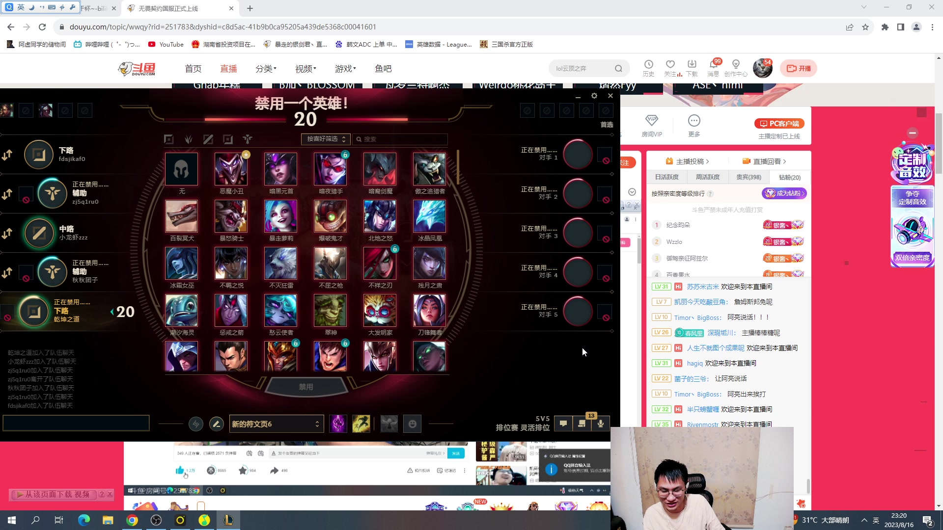 【2023-08-16 22点场】暴走的银剑君丶：银剑君：和姑娘们搞搞组排！`