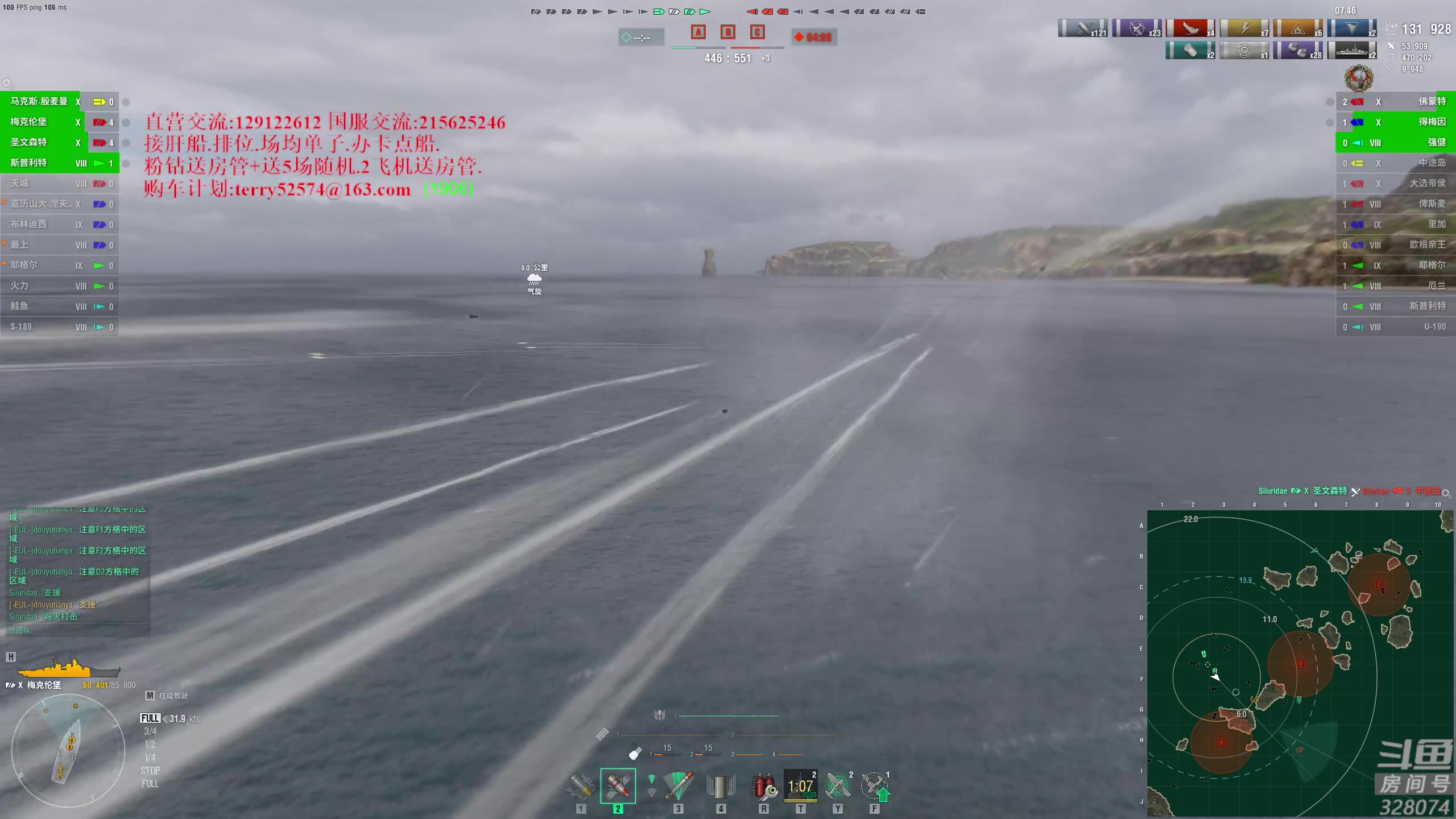 【2023-08-16 19点场】天涯凝望：战舰世界 减肥第61天!