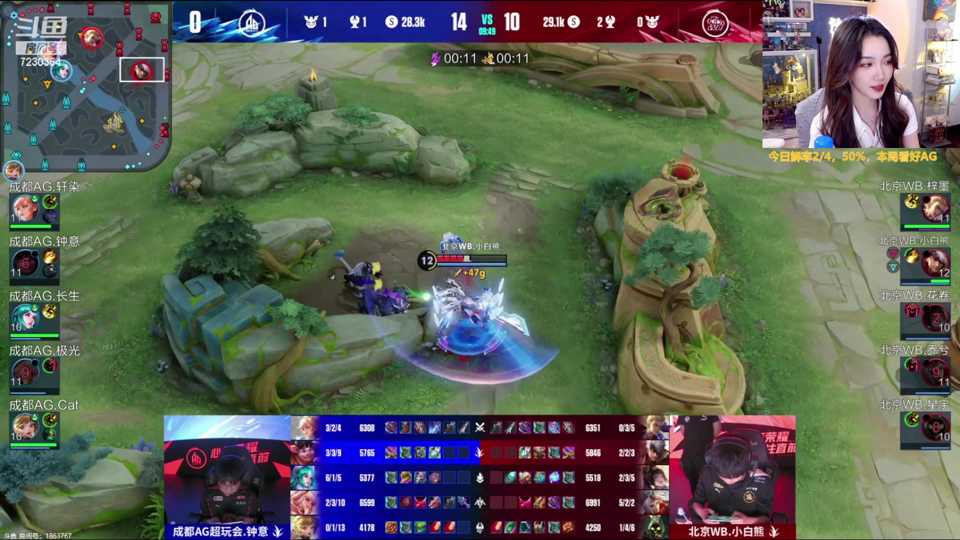 【2023-08-17 19点场】解说小鹿呀：比赛：AG vs WB