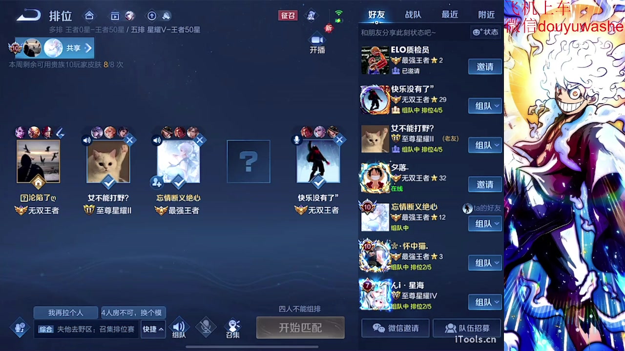 【2023-08-16 23点场】小小青蛙笑i：王者荣耀通宵王来了！