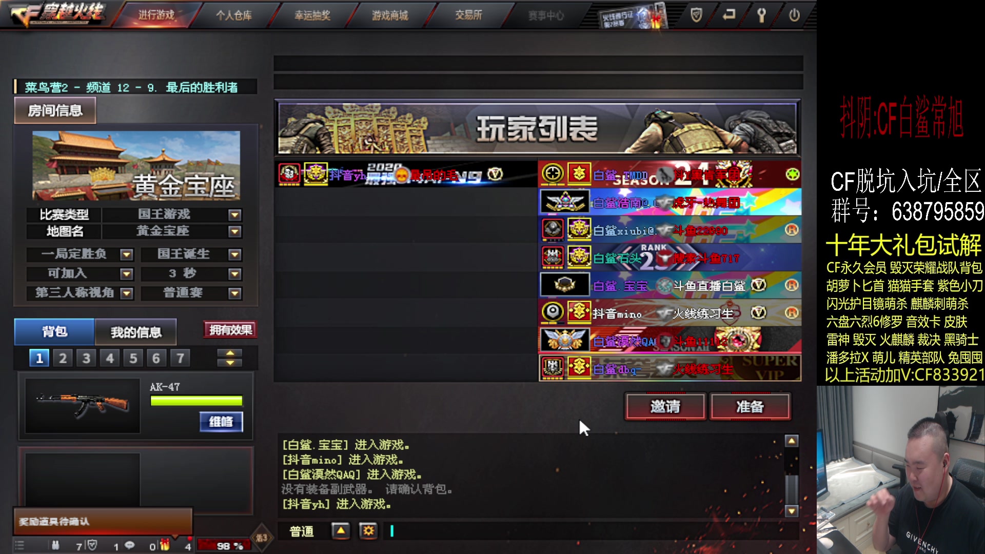 【2023-08-17 00点场】白鲨常旭DBQ：双倍亲密度.来拉