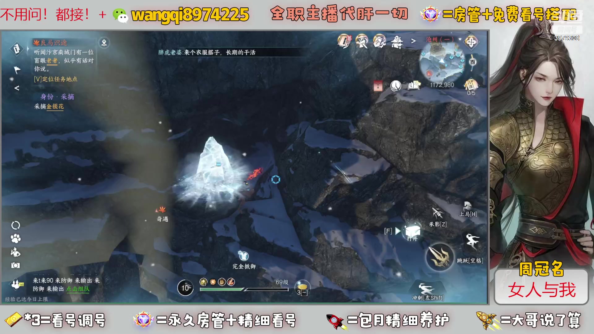【2023-8-16 20点场】东北王大叔:看号探索帮一切！全职业大师！全职主播！