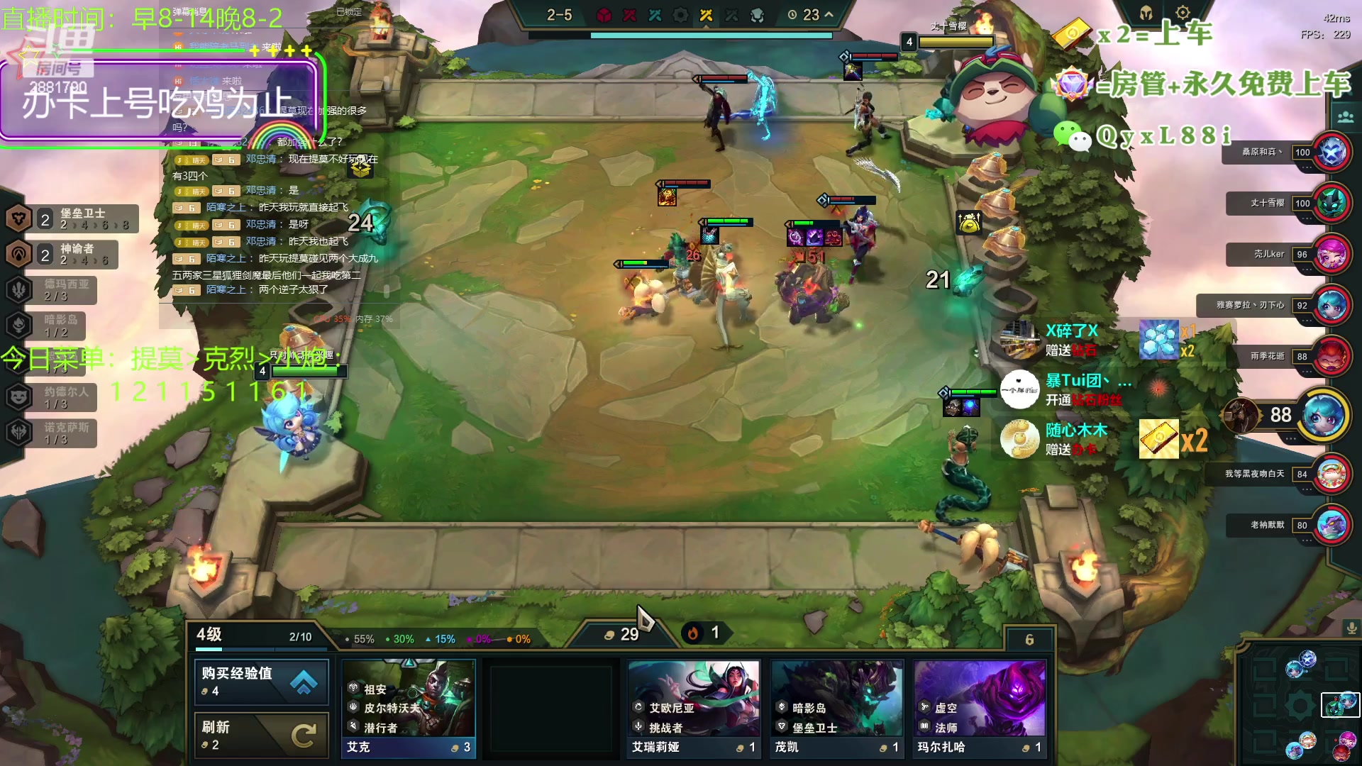 【2023-08-17 14点场】晴天QyxL：晴天：一个提莫上大师