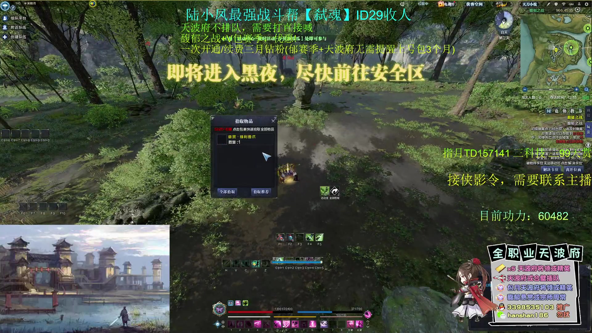 【2023-08-11 12点场】寒山何时归来：陆小凤弑魂收人，钻粉馥郁天波府