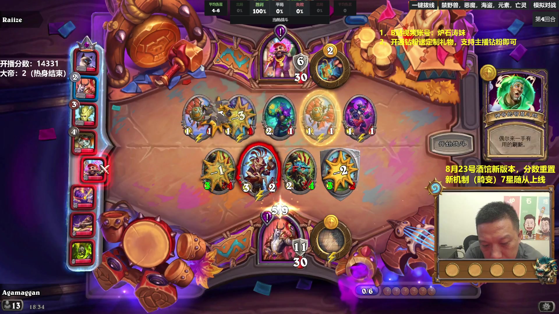 【2023-08-17 17点场】过载十五岁的涛妹：涛妹：炉石酒馆快乐相伴