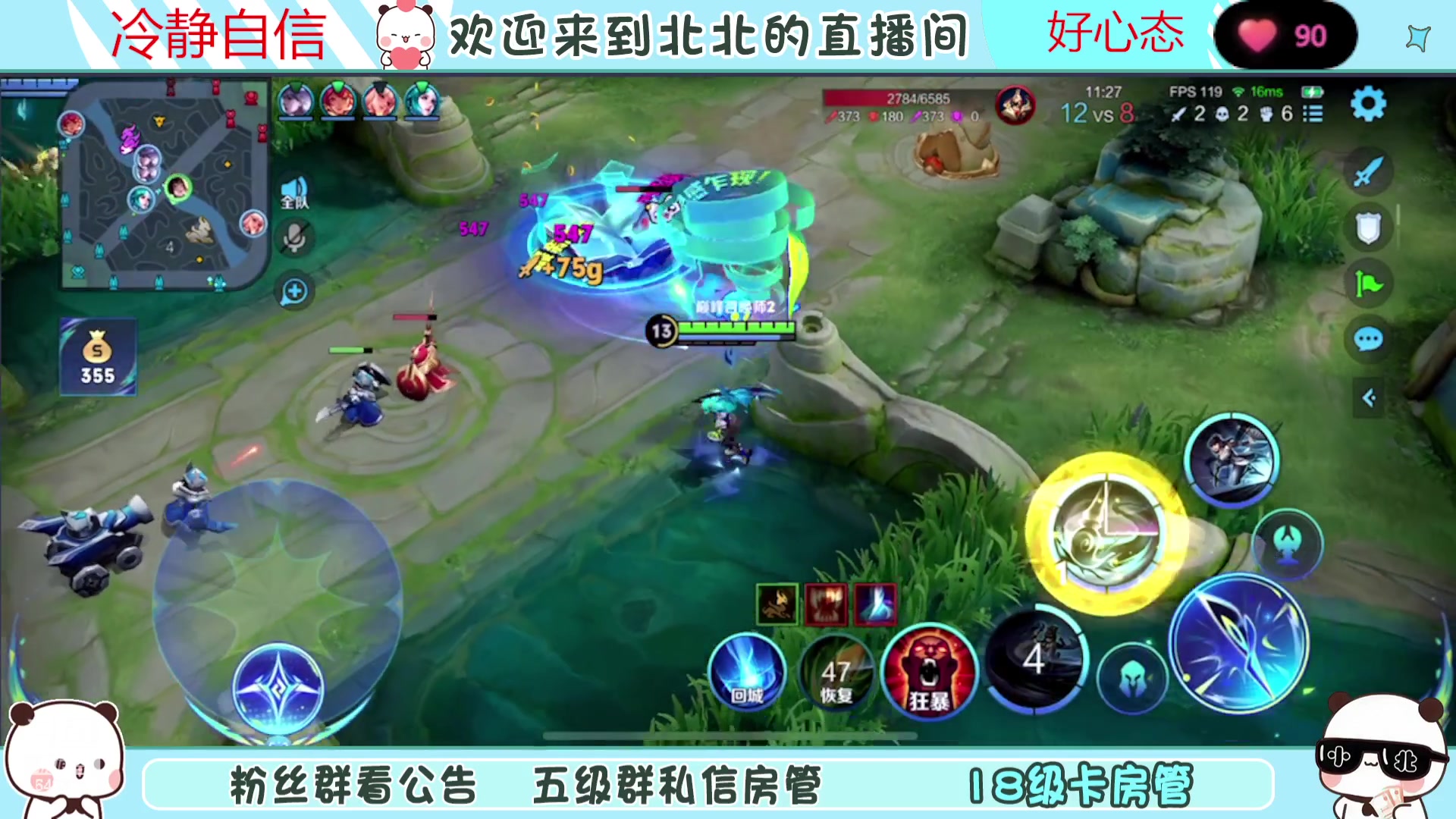 【2023-08-14 18点场】小笨蛋北北：(122段中路)巅峰2400冲第一