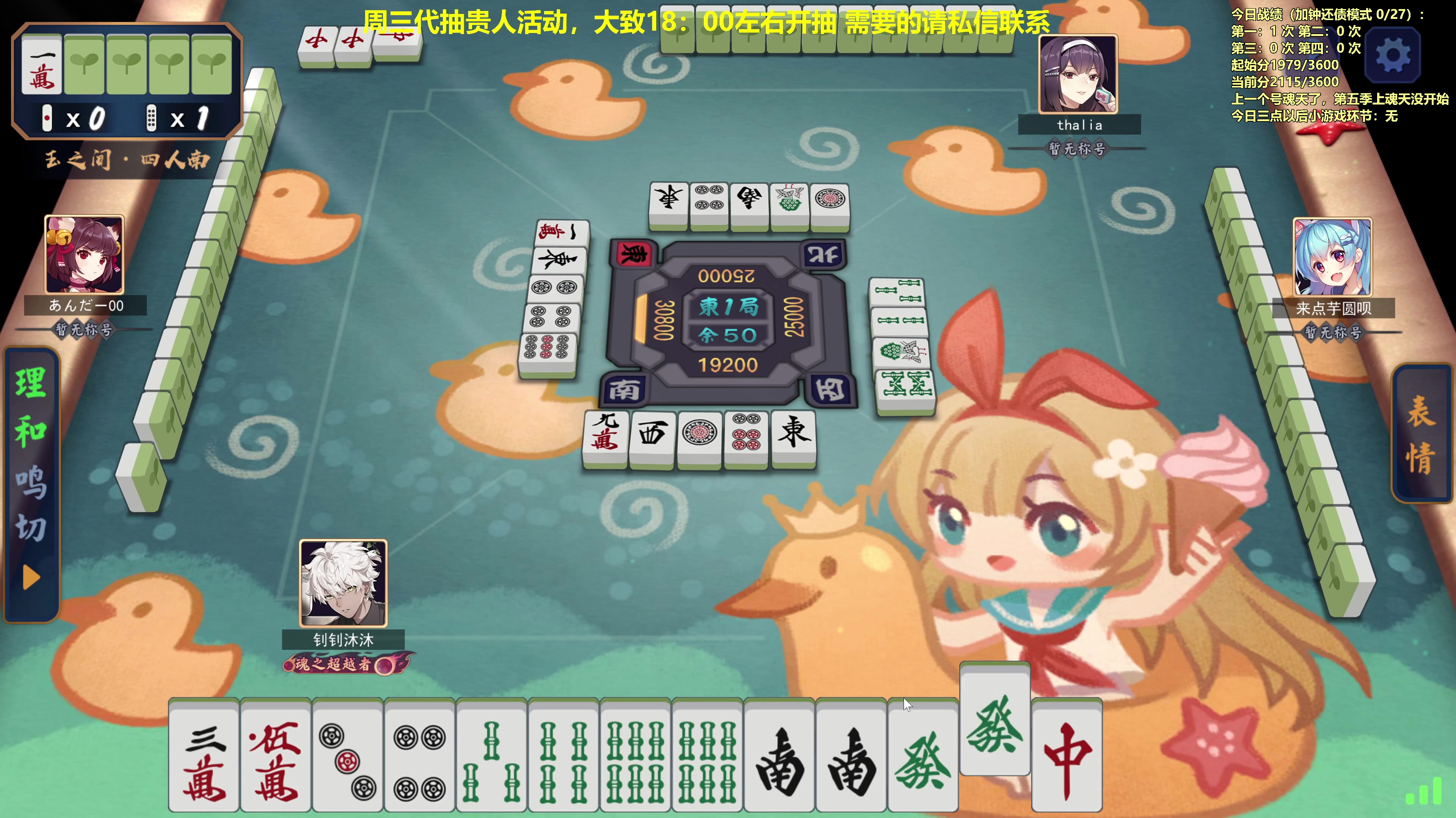 【2023-08-14 09点场】平平无奇安澜君：安澜雀魂：来了 来了