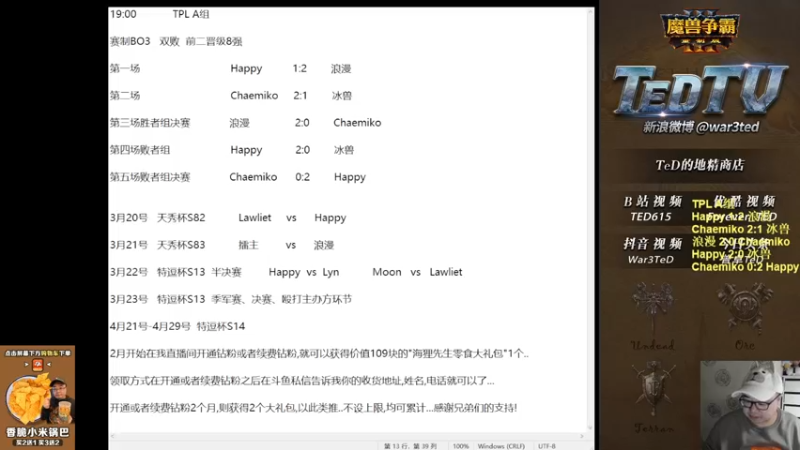 【TED出品】天梯非主流开心游2399 天鬼被针对到死了