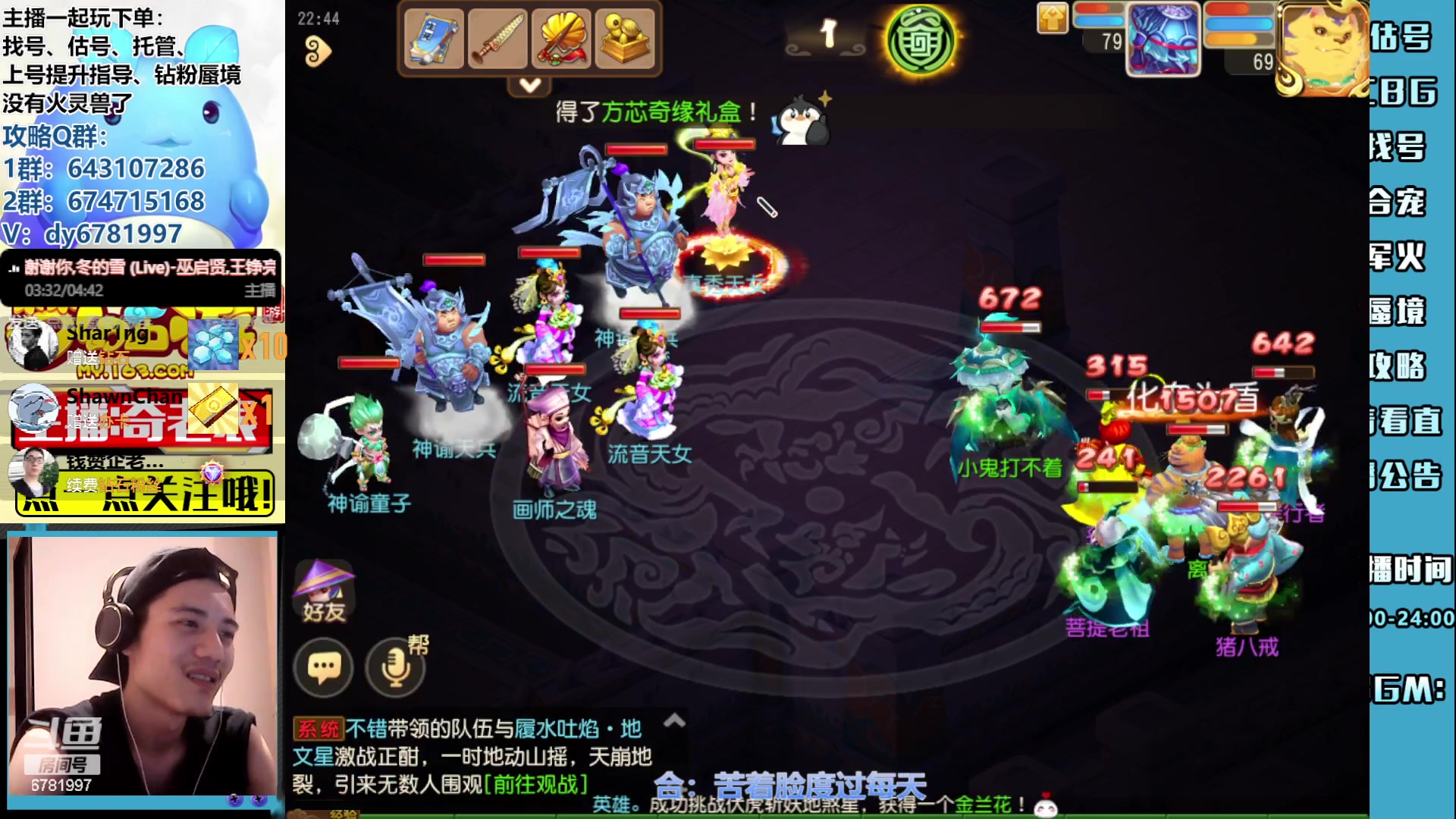 【2023-08-16 22点场】烟鬼奇老表：造梦者的老表